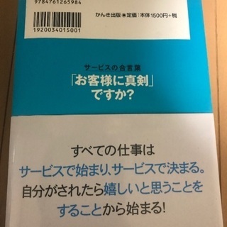 お客様に真剣ですか？ 値下げの画像