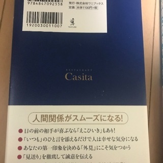 心をつかむ極意 値下げの画像