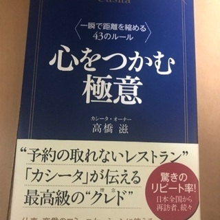心をつかむ極意 値下げ