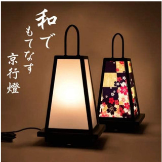 行燈 新品未開封