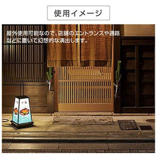 行燈 新品未開封の画像