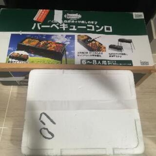 バーベキューコンロと木炭、発泡スチロールなど
