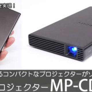 SONY モバイルプロジェクター　美品