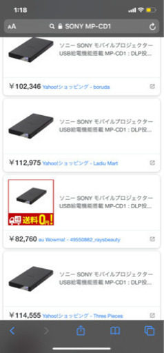 SONY モバイルプロジェクター　美品