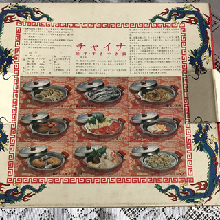 チャィナ　餃子・すきやき鍋　#値下げの画像