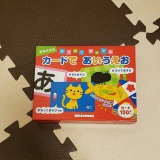 カードであいうえお