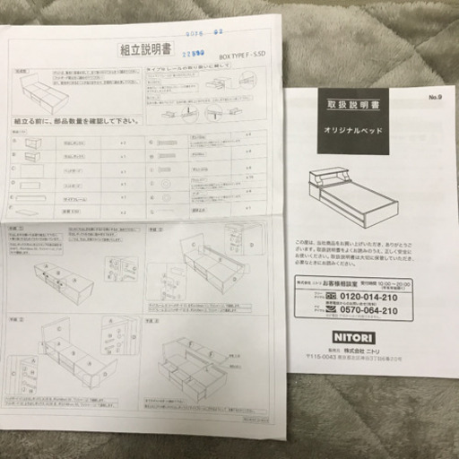 【美品】ニトリ収納付きシングルベッド 白（直接取引8,000円）