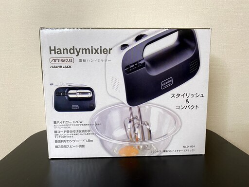 電動ハンドミキサー（パール金属 ミラクルス D-1124）