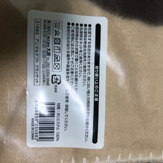 〈新品未使用〉ライオン？のブランケットの画像