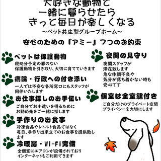 入居者　募集中！！