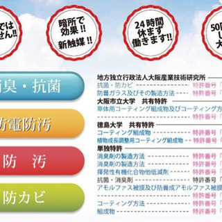 お店の消毒をしようと思っている方必見！　1度の施工で抗ウイルス効...