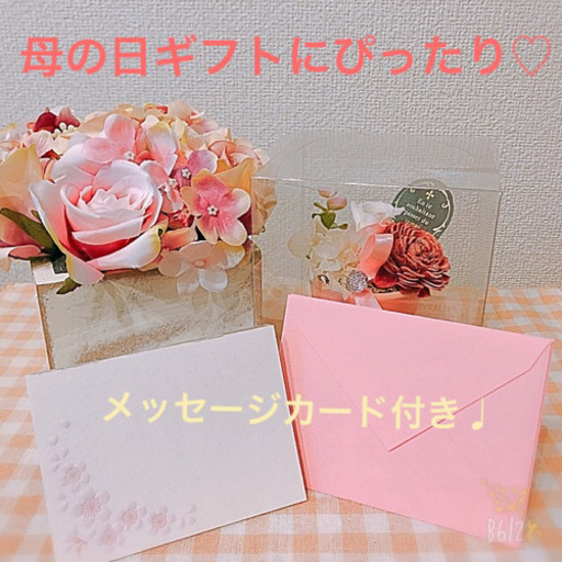【母の日ギフトに】プリザーブドフラワー✳︎アートフラワー