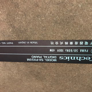 電子ピアノの画像