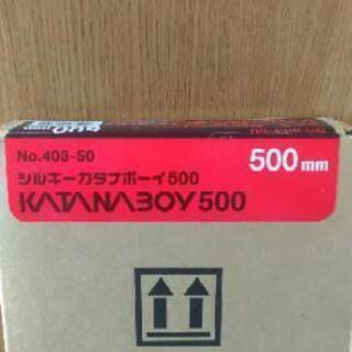 【新品未使用】折込鋸　シルキーカタナボーイ500他の画像