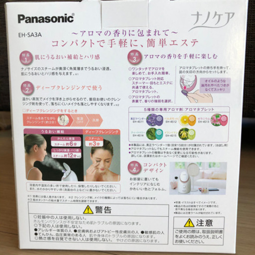 新品　Panasonic EH-SA3A-P