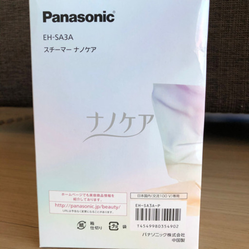 新品　Panasonic EH-SA3A-P