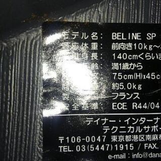 チャイルドシートの画像