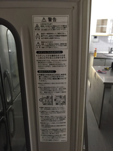 ホシザキ　業務用冷蔵庫/冷凍庫