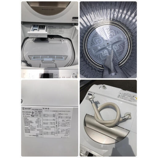 【?最大90日補償】SHARP 5.5kg電気洗濯乾燥機 ES-TX5B-N 2017