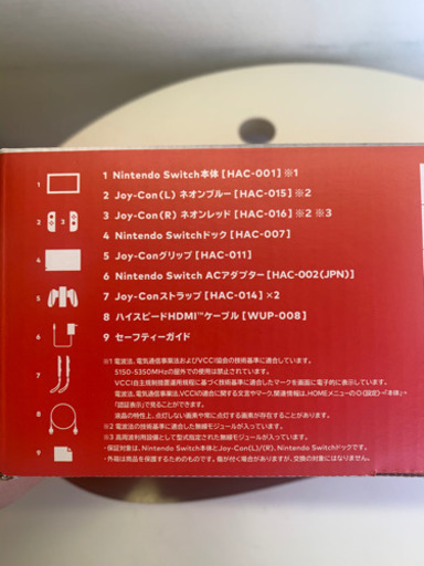 任天堂Switch + ソフト3本