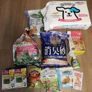 お取引決定しました※開封済※うさぎ用品