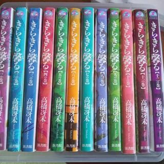 （マンガ15冊）きらきら馨る 全12巻＋童殿上なんかするんじゃなかった３巻までの画像