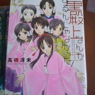 （マンガ15冊）きらきら馨る 全12巻＋童殿上なんかするんじゃなかった３巻までの画像