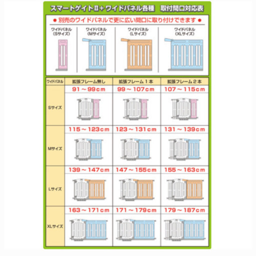 ゲート XLサイズ　赤ちゃんを危険から守るスマートゲイト
