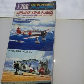 プラモデル空母に載せる物の画像