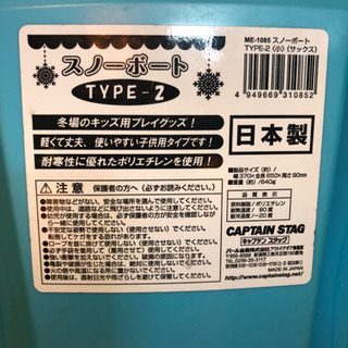 キャプテンスタッグのソリの画像