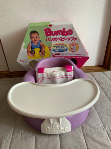 バンボ⭐︎テーブル、専用袋付き　パープル