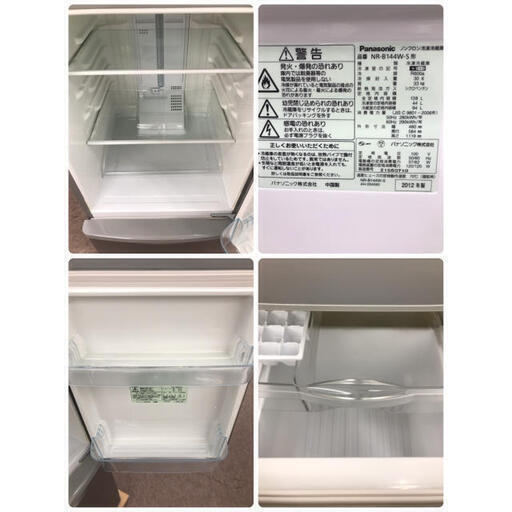 【?最大90日補償】Panasonic 2ドア冷凍冷蔵庫 NR-B144W-S 2012
