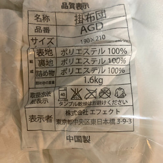 掛け布団　ダブル　着払いのみの画像