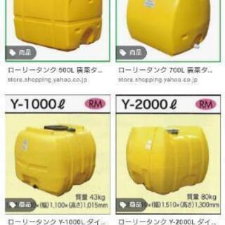 ホームローリー・ローリータンク・雨水タンク・農業用タンクください