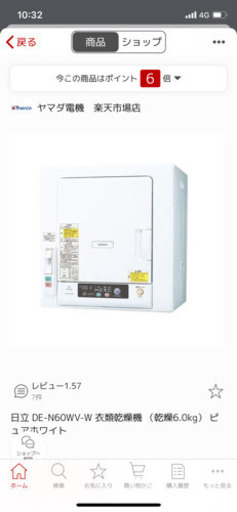 \u003c引き渡し決定\u003e 2019年購入　日立　衣類乾燥機　6kg 専用台付き