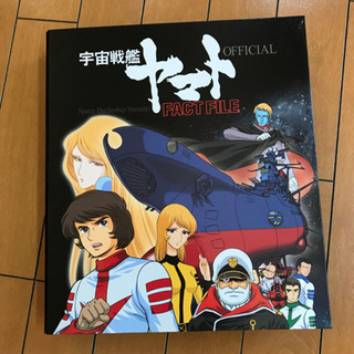 宇宙戦艦ヤマト　ディアゴスティーニの画像