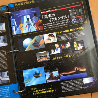 宇宙戦艦ヤマト　ディアゴスティーニの画像