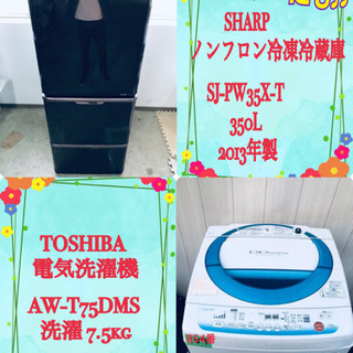 ✨‼️送料設置無料‼️✨冷蔵庫/洗濯機✨大型家電セット‼️