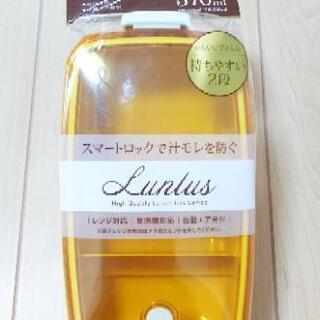 【未使用品】2段お弁当箱／黄色