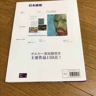 オルセー美術館見学　２００３図版の画像