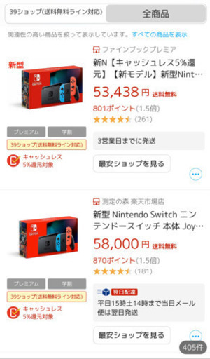 Nintendo Switchグレー【新品・未使用】