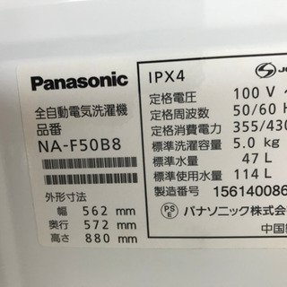 A2035☆生活応援セール☆パナソニック2015年製5.0Kg洗濯機 A2035☆生活応援セール☆パナソニック2015年製5.0Kg洗濯機