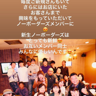 オンライン飲み会自粛明けはサークルの仲間一生の仲間募集