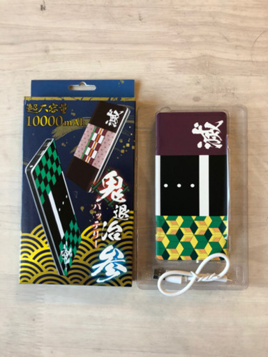 鬼滅の刃　富岡義勇　モバイルバッテリー