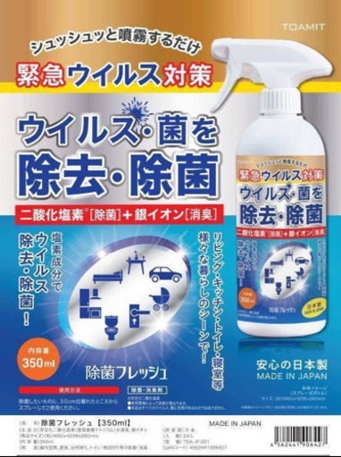 除菌フレッシュ×24本