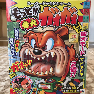 もっと番犬ガオガオ