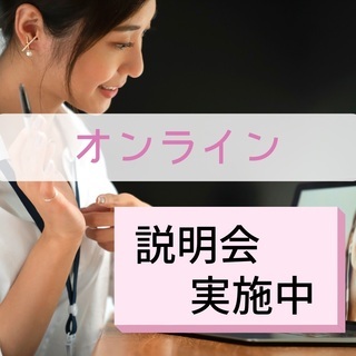 オンライン【青森】婚活ビジネス・結婚相談所開業無料セミナー
