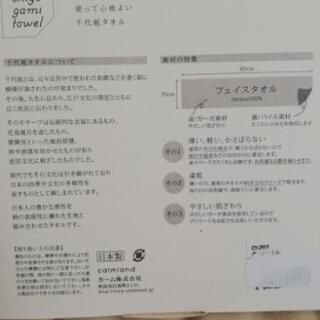 (取引完了)新品未使用大判ガーゼの画像