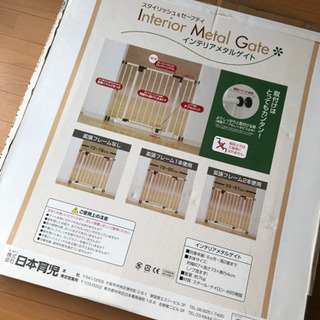 引取先決定　子供用メタルゲートの画像