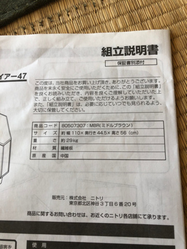 ニトリ　コーナーTVボード
